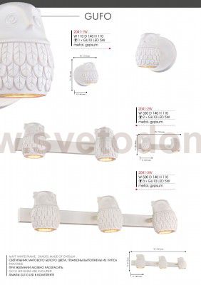 Настенный светильник Favourite 2041-2W Gufo
