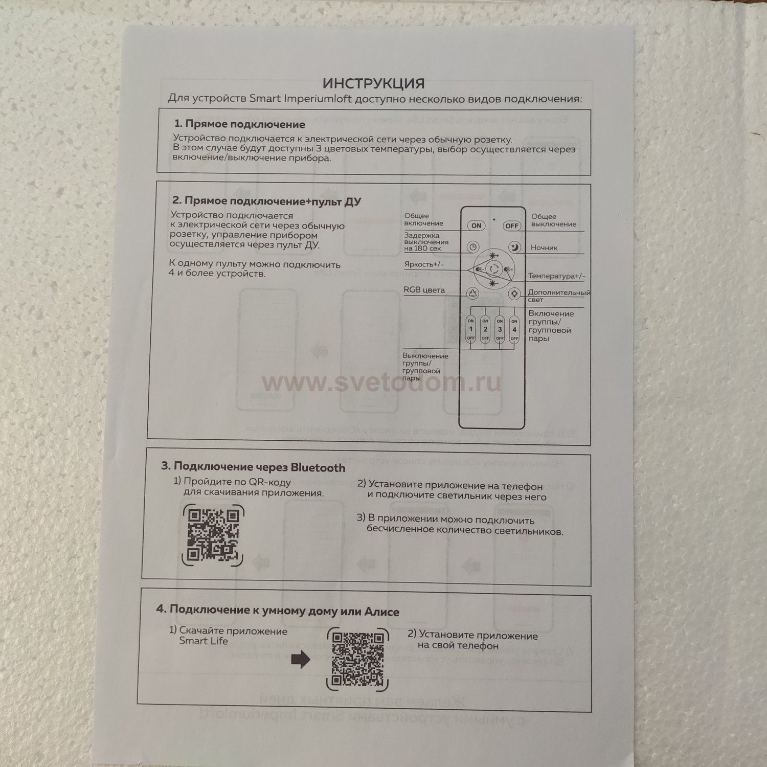 Реечный светильник PALMA Wall lamp 2 шара + 1 вазон горизонтальная ImperiumLoft 204172-22