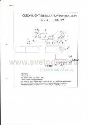 Люстра потолочная Odeon light 2047/12C SALAR
