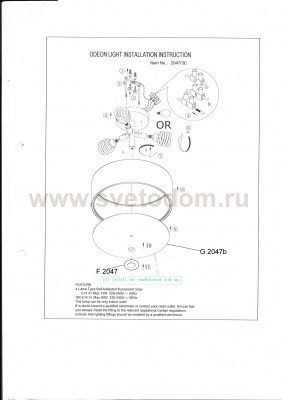 Светильник потолочный Odeon light 2047/3C SALAR
