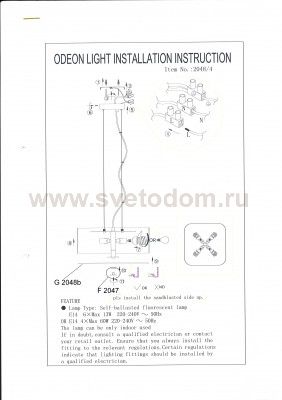 Подвесной светильник Odeon light 2048/4 TURON