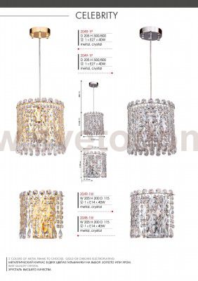 Люстра Favourite 2049-1P Celebrity