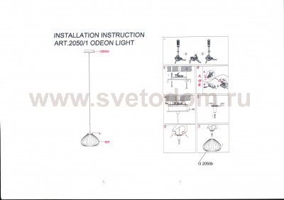 Светильник подвесной Odeon light 2050/1 SFERO