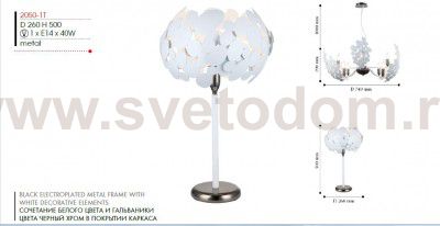 Настольный светильник Favourite 2050-1T Grape