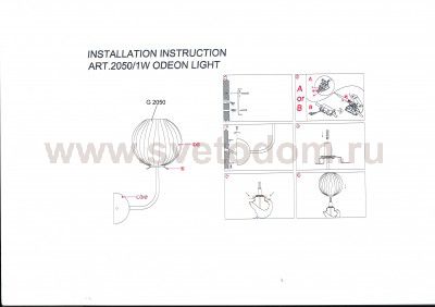 Светильник настенный бра Odeon light 2050/1W SFERO