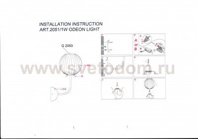 Светильник настенный бра Odeon light 2051/1W SFERO
