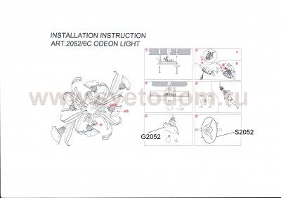 Люстра Odeon light 2052/6C TALE