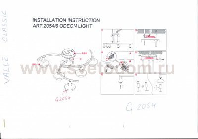 Люстра Odeon light 2054/6 VALLE