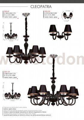 Настенный светильник Favourite 2055-2W Cleopatra