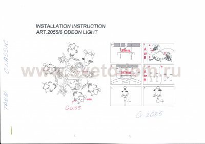 Люстра потолочная Odeon light 2055/6c TANN