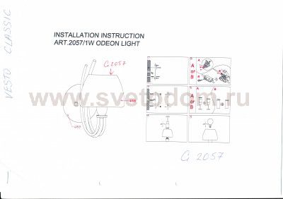 Светильник настенный бра Odeon light 2057/1W VESTO