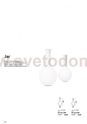 Торшер Ideal lux JAR PT1 BIG (205946)