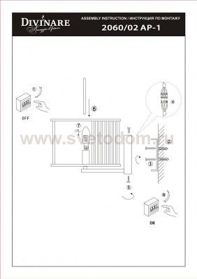 Светильник настенный Divinare 2060/02 AP-1 DOMENICA