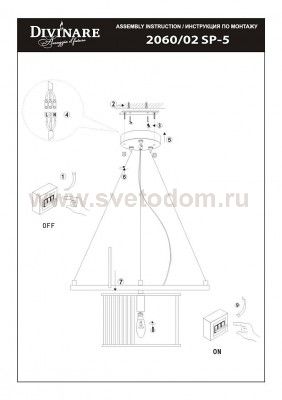 Светильник подвесной Divinare 2060/02 SP-5 DOMENICA