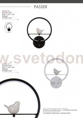 Настенный светильник Favourite 2062-1W Passer