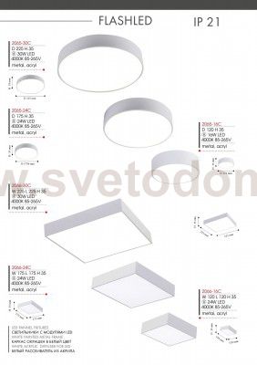 Потолочный светильник Favourite 2066-30C Flashled