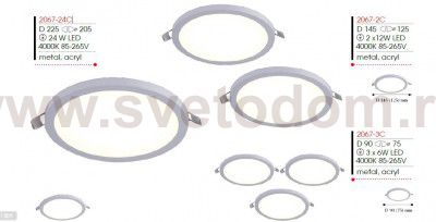 Врезной светильник Favourite 2067-24C Flashled