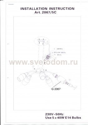 Люстра Odeon light 2067/5C OTTA