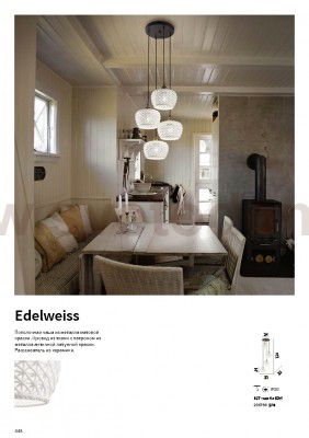 Подвесной светильник Ideal lux EDELWEISS SP4 (206790)