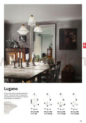 Подвесной светильник Ideal lux LUGANO SP1 D20 (206844)