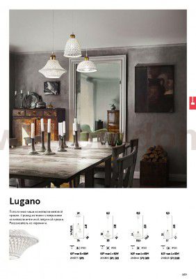 Ideal Lux LUGANO SP3