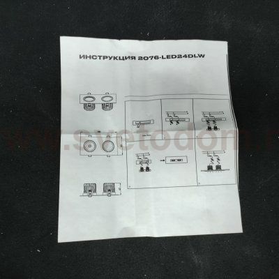 Встраиваемый двойной светодиодный светильник Simple Story 2076-LED24DLW