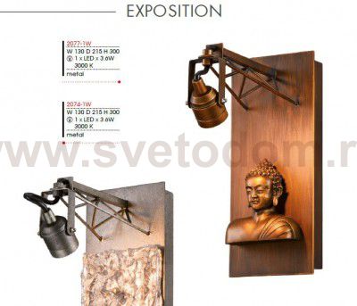 Настенный светильник Favourite 2077-1W Exposition