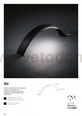 Настольная лампа Ideal lux AIR TL24 BIANCO (207766)