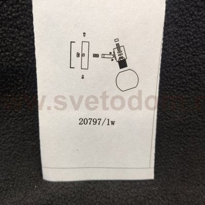 Спот настенный 20797/1wBK GR ЭкономСвет
