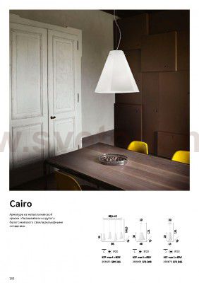 Подвесной светильник Ideal lux CAIRO SP1 D15 (208176)