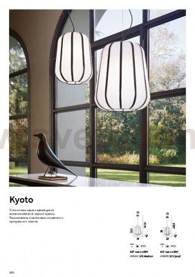 Подвесной светильник Ideal lux KYOTO SP1 MEDIUM (208282)