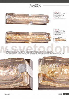 Настенный светильник Favourite 2084-1W Massa