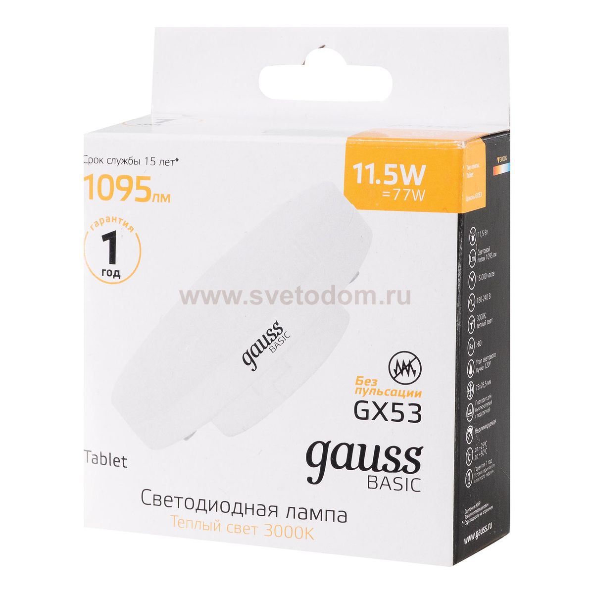 Лампа Gauss Basic GX53 11,5W 1095lm 3000K LED (20849112)