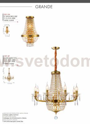 Люстра подвесная Favourite 2091-8P Grande