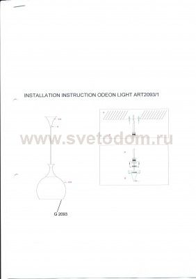 Светильник подвесной Odeon light 2093/1 TERRO