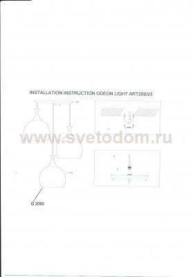 Светильник подвесной Odeon light 2093/3 TERRO