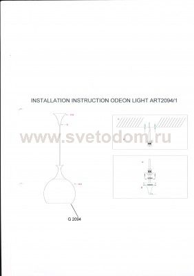 Подвесной светильник Odeon light 2094/1 VELUTE