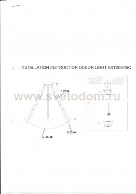 Люстра Odeon light 2094/5C VELUTE