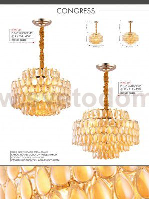 Люстра подвесная Favourite 2095-9P Congress