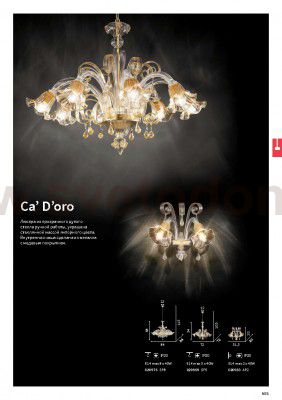 Светильник бра Ideal lux CA' D'ORO AP2