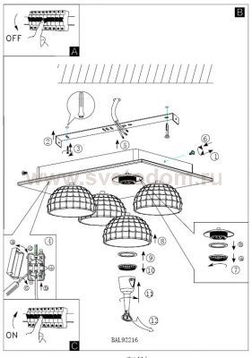 Светильник Eglo 92216 FROSSINI