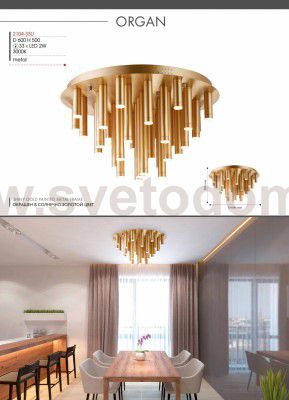 Люстра потолочная Favourite 2104-33U Organ