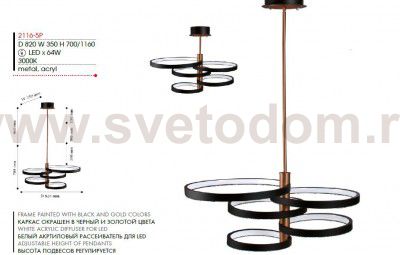 Люстра подвесная Favourite 2116-5P Umlauf