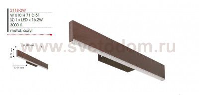 Настенный светильник Favourite 2118-2W Officium