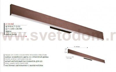 Настенный светильник Favourite 2118-3W Officium