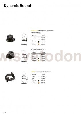 Ideal Lux DYNAMIC REFLECTOR ROUND SLOPE GD
