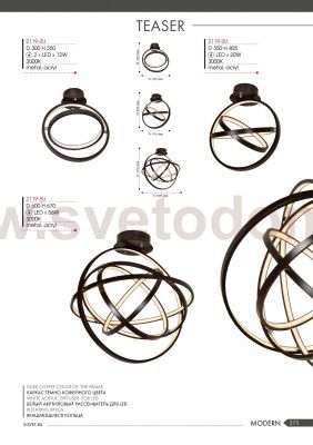 Люстра потолочная Favourite 2119-2U Teaser