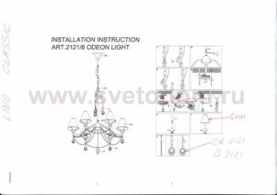 Люстра подвесная Odeon light 2121/6 LINO