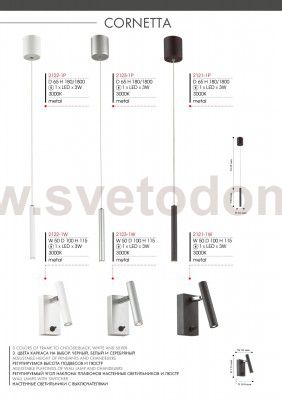 Подвесной светильник Favourite 2122-1P Cornetta