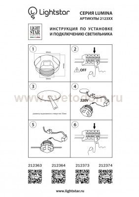 Светильник точечный встраиваемый диодный Lightstar 212364 Lumina 4000K